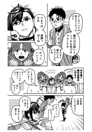 bộ ダンダダン 5 - dandadan 5 - Ảnh 13