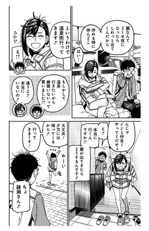 bộ ダンダダン 5 - dandadan 5 - Ảnh 14