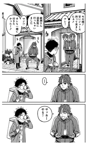 bộ ダンダダン 5 - dandadan 5 - Ảnh 15