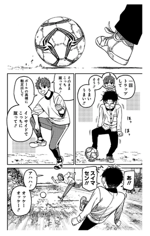 bộ ダンダダン 5 - dandadan 5 - Ảnh 16