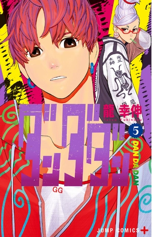 bộ ダンダダン 5 - dandadan 5 - Ảnh 2