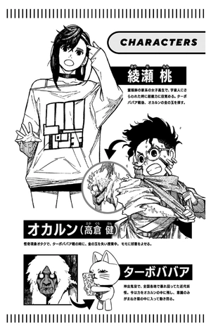 bộ ダンダダン 5 - dandadan 5 - Ảnh 6