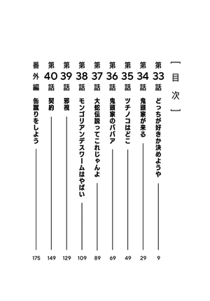 bộ ダンダダン 5 - dandadan 5 - Ảnh 8