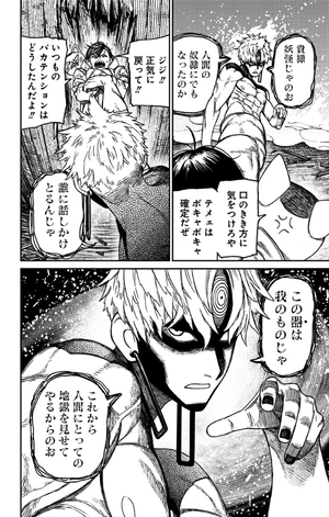 bộ ダンダダン 6 - dandadan 6 - Ảnh 12