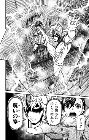 bộ ダンダダン 6 - dandadan 6 - Ảnh 14