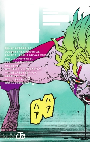 bộ ダンダダン 6 - dandadan 6 - Ảnh 16