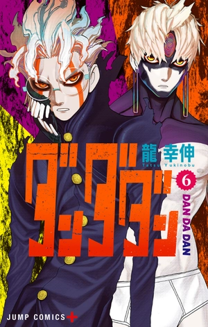 bộ ダンダダン 6 - dandadan 6 - Ảnh 2