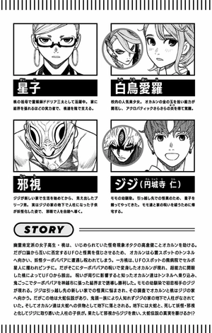 bộ ダンダダン 6 - dandadan 6 - Ảnh 5