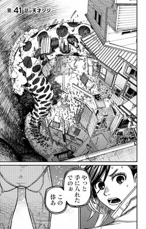 bộ ダンダダン 6 - dandadan 6 - Ảnh 7