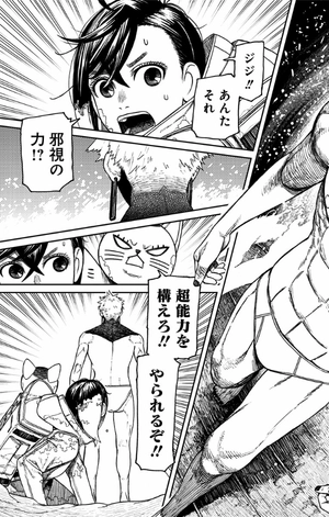 bộ ダンダダン 6 - dandadan 6 - Ảnh 9