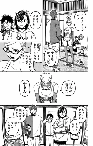 bộ ダンダダン 7 - dandadan 7 - Ảnh 11