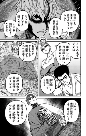 bộ ダンダダン 7 - dandadan 7 - Ảnh 13