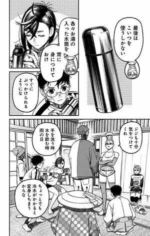 bộ ダンダダン 7 - dandadan 7 - Ảnh 14