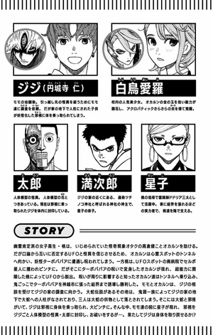 bộ ダンダダン 7 - dandadan 7 - Ảnh 7