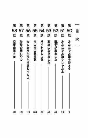bộ ダンダダン 7 - dandadan 7 - Ảnh 8