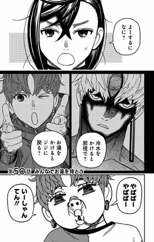 bộ ダンダダン 7 - dandadan 7 - Ảnh 9