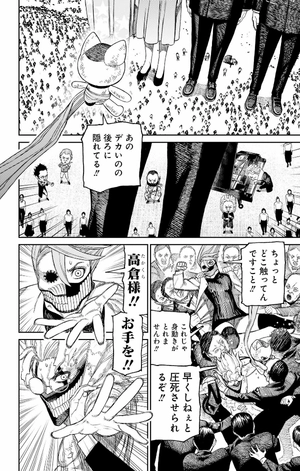 bộ ダンダダン 8 - dandadan 8 - Ảnh 13