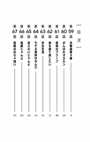 bộ ダンダダン 8 - dandadan 8 - Ảnh 3