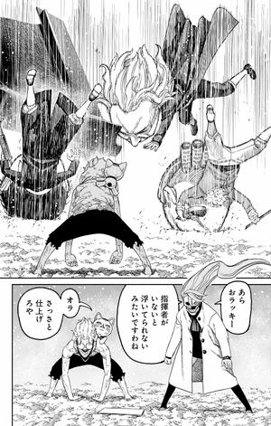 bộ ダンダダン 8 - dandadan 8 - Ảnh 5