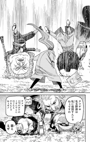 bộ ダンダダン 8 - dandadan 8 - Ảnh 6