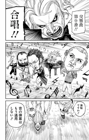 bộ ダンダダン 8 - dandadan 8 - Ảnh 7