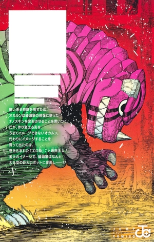 bộ ダンダダン 9 - dandadan 9 - Ảnh 11