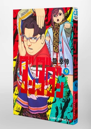 bộ ダンダダン 9 - dandadan 9 - Ảnh 12