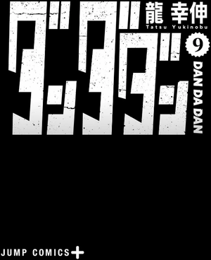 bộ ダンダダン 9 - dandadan 9 - Ảnh 5