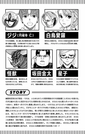 bộ ダンダダン 9 - dandadan 9 - Ảnh 7