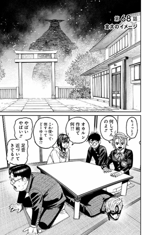 bộ ダンダダン 9 - dandadan 9 - Ảnh 9