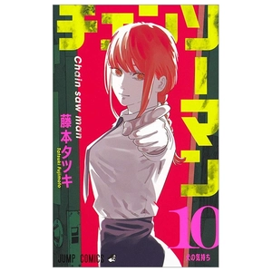 bộ チェンソーマン 10 - chainsaw man 10