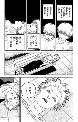 bộ チェンソーマン 10 - chainsaw man 10 - Ảnh 12