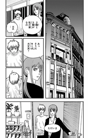 bộ チェンソーマン 10 - chainsaw man 10 - Ảnh 16