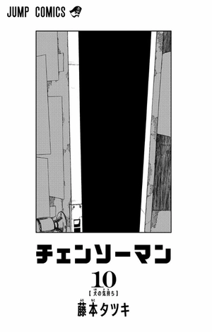 bộ チェンソーマン 10 - chainsaw man 10 - Ảnh 4