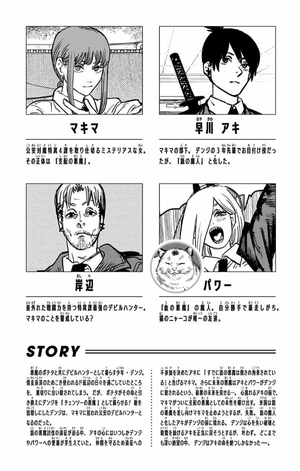 bộ チェンソーマン 10 - chainsaw man 10 - Ảnh 6