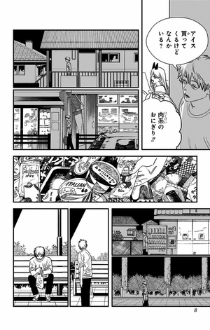 bộ チェンソーマン 10 - chainsaw man 10 - Ảnh 9