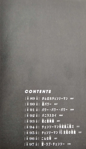 bộ チェンソーマン 11 - chainsaw man 11 - Ảnh 3