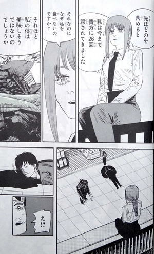 bộ チェンソーマン 11 - chainsaw man 11 - Ảnh 6