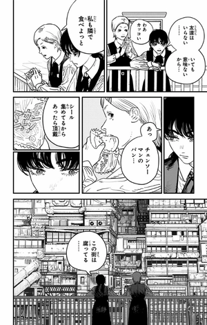 bộ チェンソーマン 12 - chainsaw man 12 - Ảnh 12