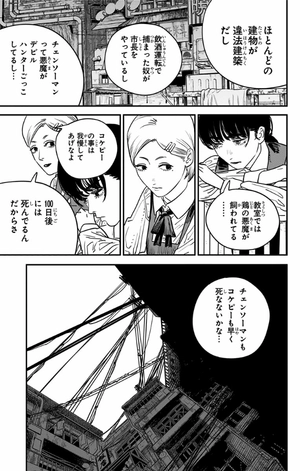 bộ チェンソーマン 12 - chainsaw man 12 - Ảnh 13