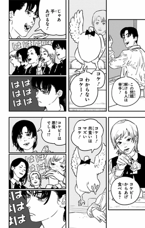 bộ チェンソーマン 12 - chainsaw man 12 - Ảnh 14