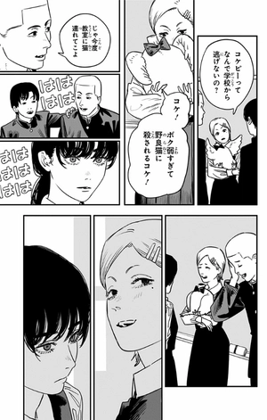 bộ チェンソーマン 12 - chainsaw man 12 - Ảnh 15