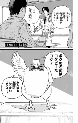 bộ チェンソーマン 12 - chainsaw man 12 - Ảnh 5