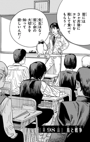 bộ チェンソーマン 12 - chainsaw man 12 - Ảnh 6