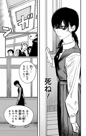 bộ チェンソーマン 12 - chainsaw man 12 - Ảnh 9