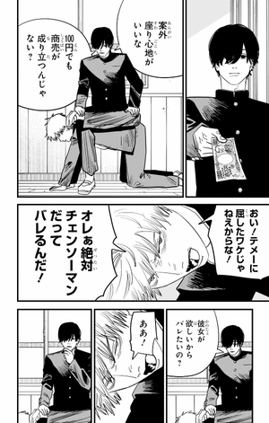 bộ チェンソーマン 13 - chainsaw man 13 - Ảnh 11