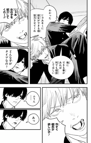 bộ チェンソーマン 13 - chainsaw man 13 - Ảnh 12