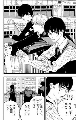 bộ チェンソーマン 13 - chainsaw man 13 - Ảnh 13