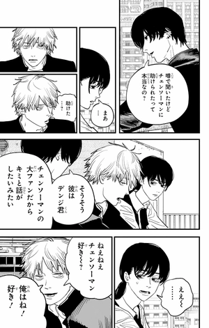 bộ チェンソーマン 13 - chainsaw man 13 - Ảnh 14