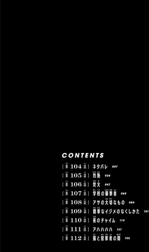 bộ チェンソーマン 13 - chainsaw man 13 - Ảnh 3